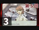 第5回『ペルソナ3 ポータブル リマスター版』初見プレイ生放送！再録3