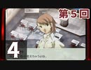 第5回『ペルソナ3 ポータブル リマスター版』初見プレイ生放送！再録4