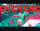 なぜかめっちゃ逆転負けされて泣いてしまうwwww【スプラトゥーン3】【628日目】