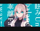 マーシャル・マキシマイザー　歌ってみた【夏野菜】
