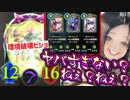 【速報】強化された〝インペリアル入り回復ビショ〟環境を破壊する。【 Shadowverse シャドウバース 】
