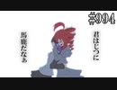 【日常HANASU・SynthV994】君はじつに馬鹿だな【重音テトSV・桃音モモ・デフォ子】