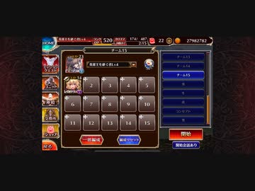 【千年戦争アイギス】統帥の塔 第25階層 169200pt