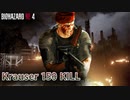 バイオハザード RE4 マーセナリーズ クラウザー 孤島150キル (カンスト) 【PC版】【RE4】【バイオRE4】【BIOHAZARD RE4】【Krauser】【無規制版】