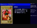 【GBA】遊戯王DM6初見実況プレイ part10(2023/04/29 ニコ生アーカイブ)