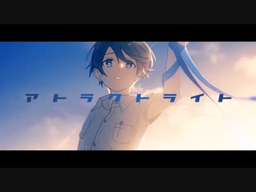 【3日遅れの半年記念】アトラクトライト／エリー【歌ってみた】