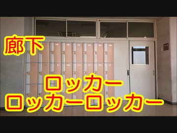 【Tik Tok】アスパラみんなロッカー