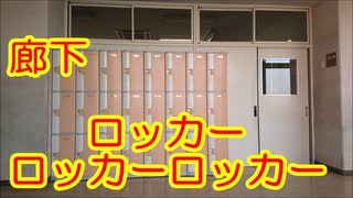 【Tik Tok】アスパラみんなロッカー