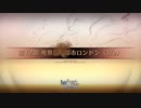無課金初期勢のFGO 螺旋証明世界 リリムハーロット ～喝采なき薔薇～編　part15