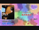 音でどこにいるかがわかる!? 全盲の世界を教わる!! 〜us now! Ep.1〜