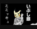【実況】にわかガチ勢がポケモンSVでランクマに潜った結果、、、#３3【ミミッキュ】