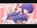 タイニーチャイニー / 音街ウナ feat. 蒼い鍵盤