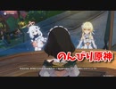 【原神 ‐Genshin‐】甘雨ちゃんの超仕事シリーズ483！雑談しながらデイリー消費！【Part1090】