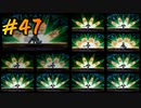 ダーククロニクルを懐かしみながらプレイ#47