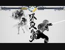 【リョナ】豪快に斬られるソフィーティア