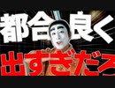 【クトゥルフ神話TRPG】すべてを失った怖い物なしによるクトゥルフ『偉大なる夢』咆哮卓 #3【ゆっくりTRPG】