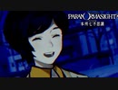 【実況】噂の異能暗殺バトルロワイアル制覇の旅　part02【パラノマサイト】