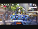 Overwatch2 【オーバーウォッチ2】 適当実況動画part137