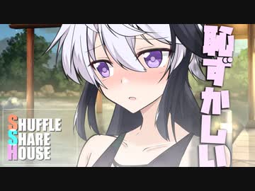 シャッフルシェアハウス＃830【VOICEROID劇場】