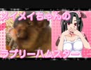 メイメイのハムスターの日常。35