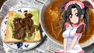 メイメイ_家庭料理　辛ラーメン　照り焼きチキンサンド【飯テロ】