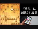 【将棋実況】ごりやん将棋 vol41 : 派手な手は偽だが映えになる