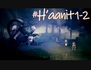 26歳、女性 狩人ハンイットの旅立ち☆オクトパストラベラーハンイット編 1章 #2