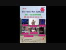 2023/04/29　第3回『First ☆Valley ☆Parkフェスタ2023』…@出雲 一の谷公園 野外ステージ