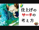 【初心者向け】デュエパーティーのデッキを作ろう！（あると嬉しい仕上げ枠編）【デュエマ・ボイロ解説】