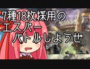 【MTGA】帰ってきたクソデッカー茜ちゃん その308【ボイスロイド実況】