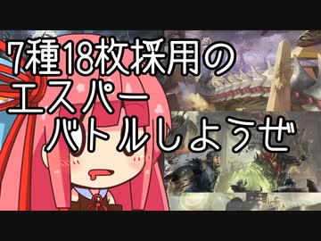 【MTGA】帰ってきたクソデッカー茜ちゃん その308【ボイスロイド実況】