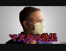研究結果：マスクをしても病院内のCOVID-19感染率に差はなかった