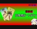 【原神】全然流行ってない七聖召喚で燃焼反応を嗜む