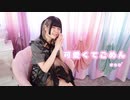 【▷さら】可愛くてごめん【踊ってみた】