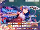 【実況】ひぐらしのなく頃に　命 part133（第三部part2)