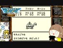 【DQM 初見実況】はじめてのテリワンの旅に行きます part20【テリーのワンダーランド レトロ】