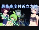 シーズン４Part.4　孤島スタートから送る、マインクラフト実況プレイ【東北きりたん＆ChatGPTずんだもん＆小春六花実況】
