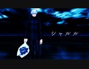 【MMD呪術廻戦】シャルル【五条悟復活記念】