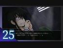 実況 ◇ シロナガス島への帰還 ◇ 第25幕