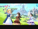 全開！ミラクルアドベンチャー！【桃華 千枝 ありす】