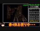 [ゆっくり実況](PS版)FF6仲間+魔石全回収RTA 9時間50分27秒 part7