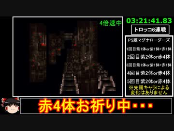 [ゆっくり実況](PS版)FF6仲間+魔石全回収RTA 9時間50分27秒 part7