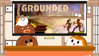 【Grounded】総集編前半戦！【ゆっくり実況】