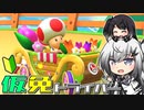 仮免ドライバーアリアルさん #31【マリオカートツアー】