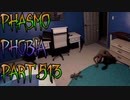 【Phasmophobia】一発でだめなら【実況】Part.513