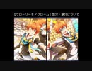 SR+【グローリーモノクローム】蒼井悠介・蒼井享介【サイスタ/カード19】