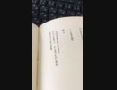 Final Fantasy ３ 「故郷の街ウル」を、谷川雁「商人」を歌詞に歌ってみた（途中まで）