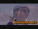 【BIOHAZARD Re:4】『死を逸し、倒す快感』デルラゴ戦！このオオサンショウウオ、相変わらずすぎんなｗｗｗｗ【Chapter3-5】