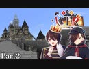 エーゲルの古城とアメジストPart2[KTR]