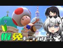 仮免ドライバーアリアルさん #32【マリオカートツアー】
